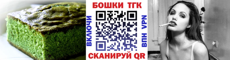 Еда ТГК конопля Горняк