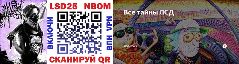 Марки NBOMe 1,8мг  Горняк 