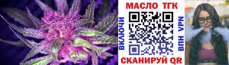 Дистиллят ТГК THC oil  дарнет шоп  Горняк 